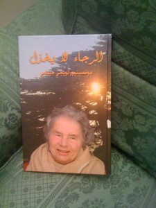 Copertina edizione libro in arabo