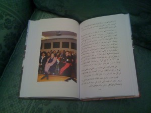 Interno libro in arabo di Santina