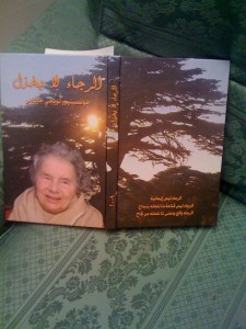 la copertina intera del libro in arabo